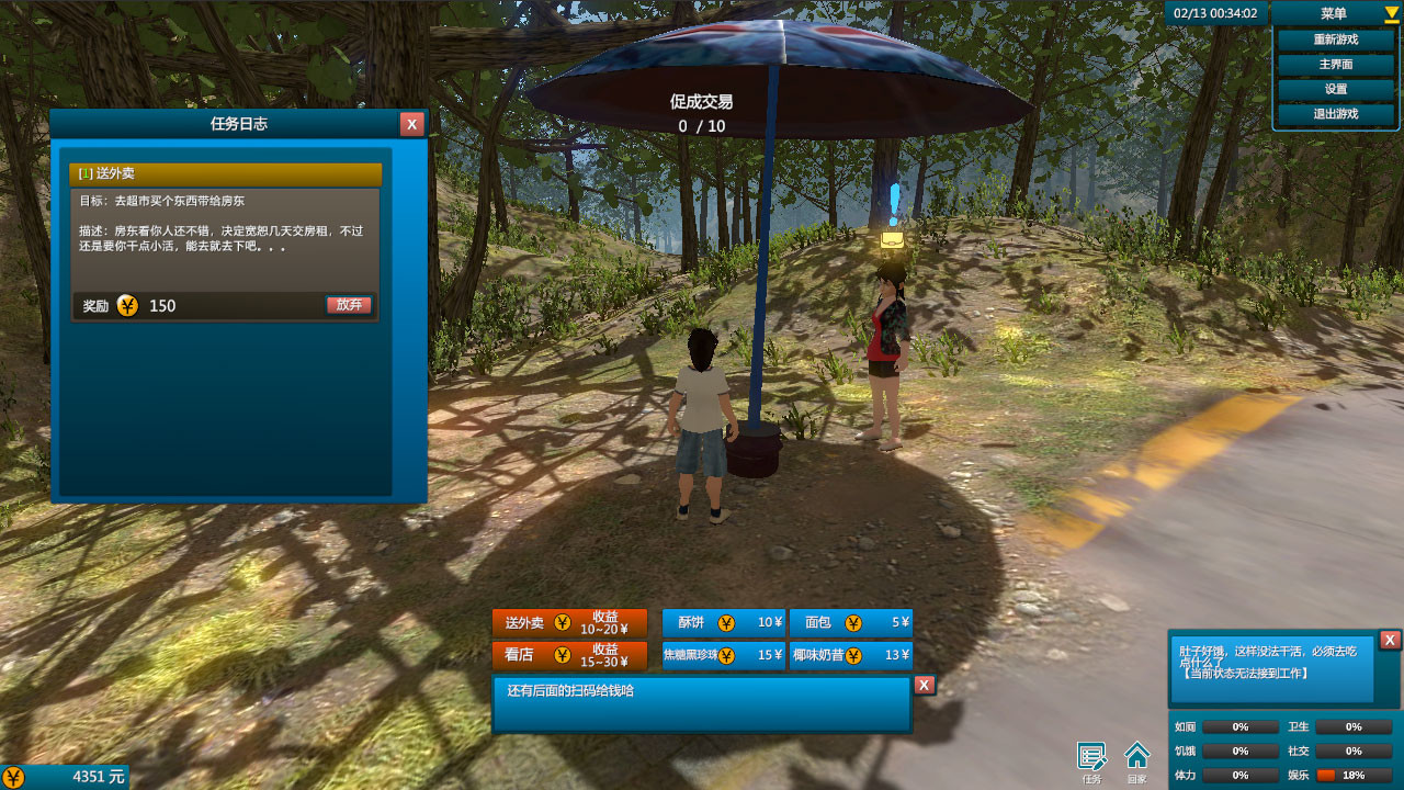 白石洲往事 -(Build.12804672-地下城玩法-)