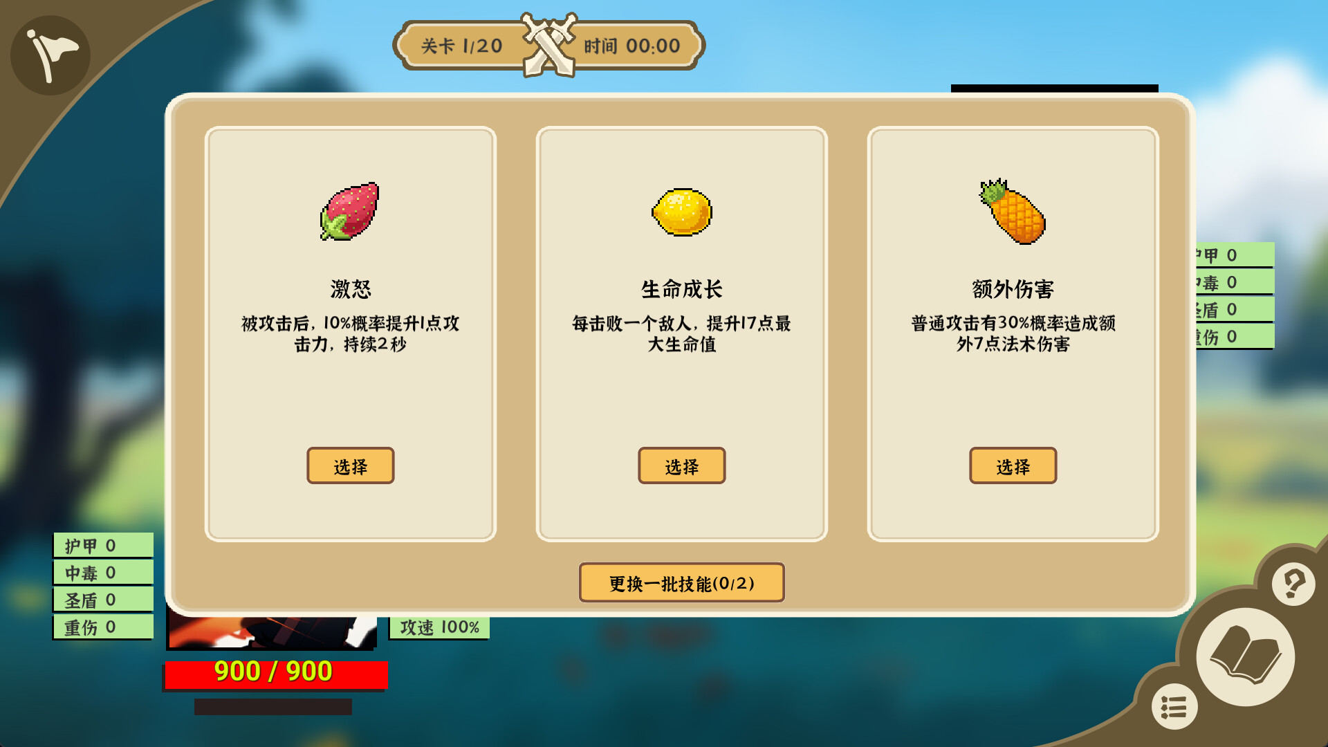 我选技英雄 -（Build.12569835-1.07）