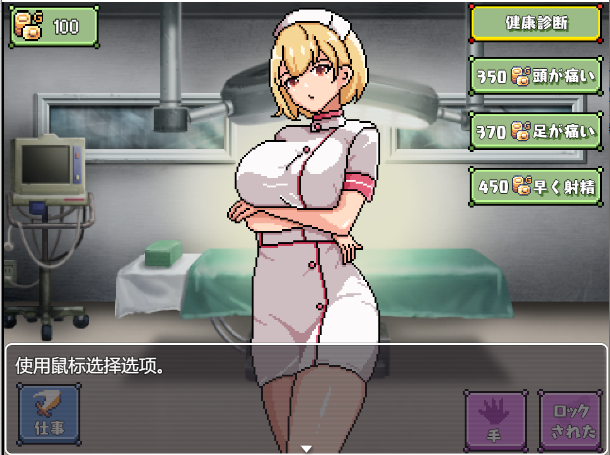 图片[2]_护士的欲望 DL正式汉化版【PC+安卓】_怀旧游戏网