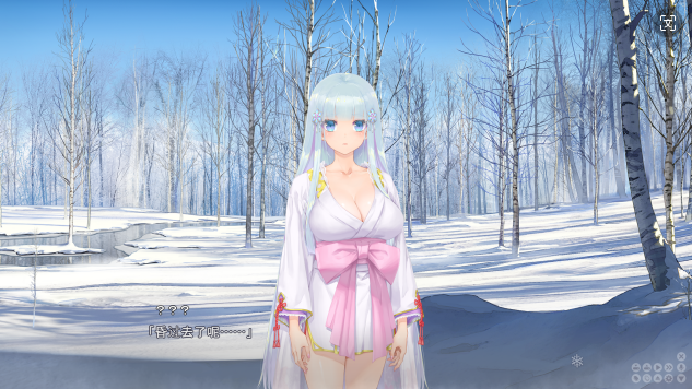 图片[2]_美少女万华镜异闻：雪女 整合1.01补丁 日式AVG+汉化版_怀旧游戏网