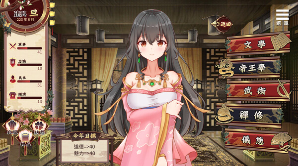 图片[3]_刘婵养成计划 V20240513 Steam官中步兵版+自带全CG解锁【PC+安卓】_怀旧游戏网