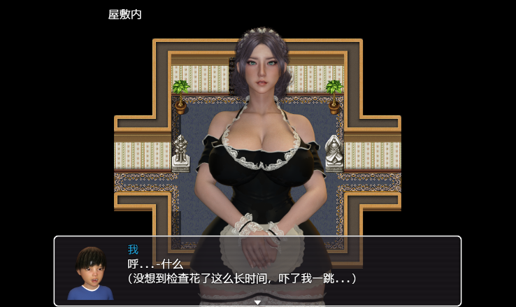 图片[2]_我和玛丽 日式RPG&小马拉大车【PC+安卓】_怀旧游戏网