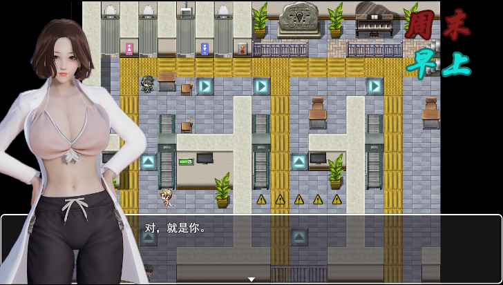 图片[2]_爱惜 Ver0.3 中文版+攻略+游戏地图 国产RPG【PC+安卓】_怀旧游戏网