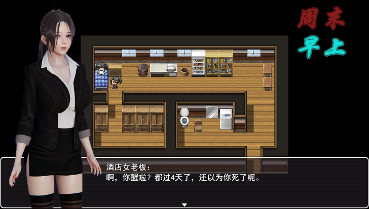 图片[3]_爱惜 Ver0.3 中文版+攻略+游戏地图 国产RPG【PC+安卓】_怀旧游戏网