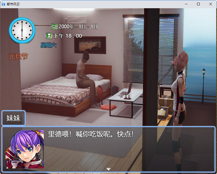 图片[2]_都市风云 ver1.5 中文版 国产RPG游戏【PC+安卓】_怀旧游戏网