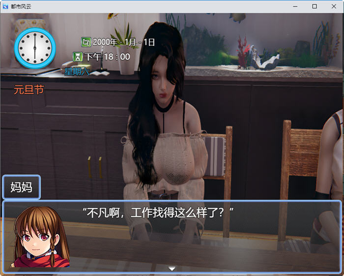 图片[3]_都市风云 ver1.5 中文版 国产RPG游戏【PC+安卓】_怀旧游戏网