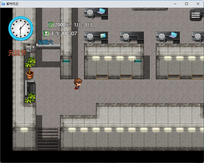 图片[4]_都市风云 ver1.5 中文版 国产RPG游戏【PC+安卓】_怀旧游戏网