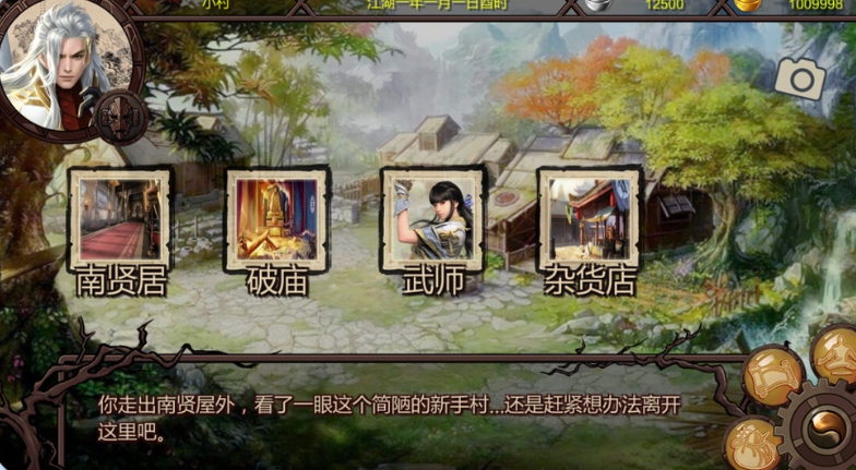 图片[2]_金庸群侠传X：无双后宫 Ver123.3 魔改版 武侠沙盒游戏【PC+安卓】_怀旧游戏网