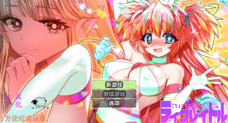  窸窸窣窣终章 Ver1.0 AI汉化版+礼包码【PC+安卓】_怀旧游戏网