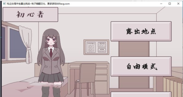 图片[2]_【互动SLG/汉化/动态】[像素风]私立女高中生露出挑战 精翻汉化版【新作/PC+安卓/150M】_怀旧游戏网