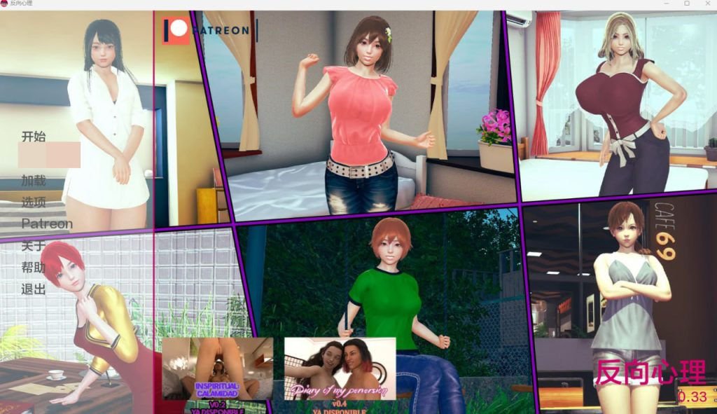 图片[2]_逆向心理学 –  v0.39 国风动态&沙盒【PC+安卓】_怀旧游戏网