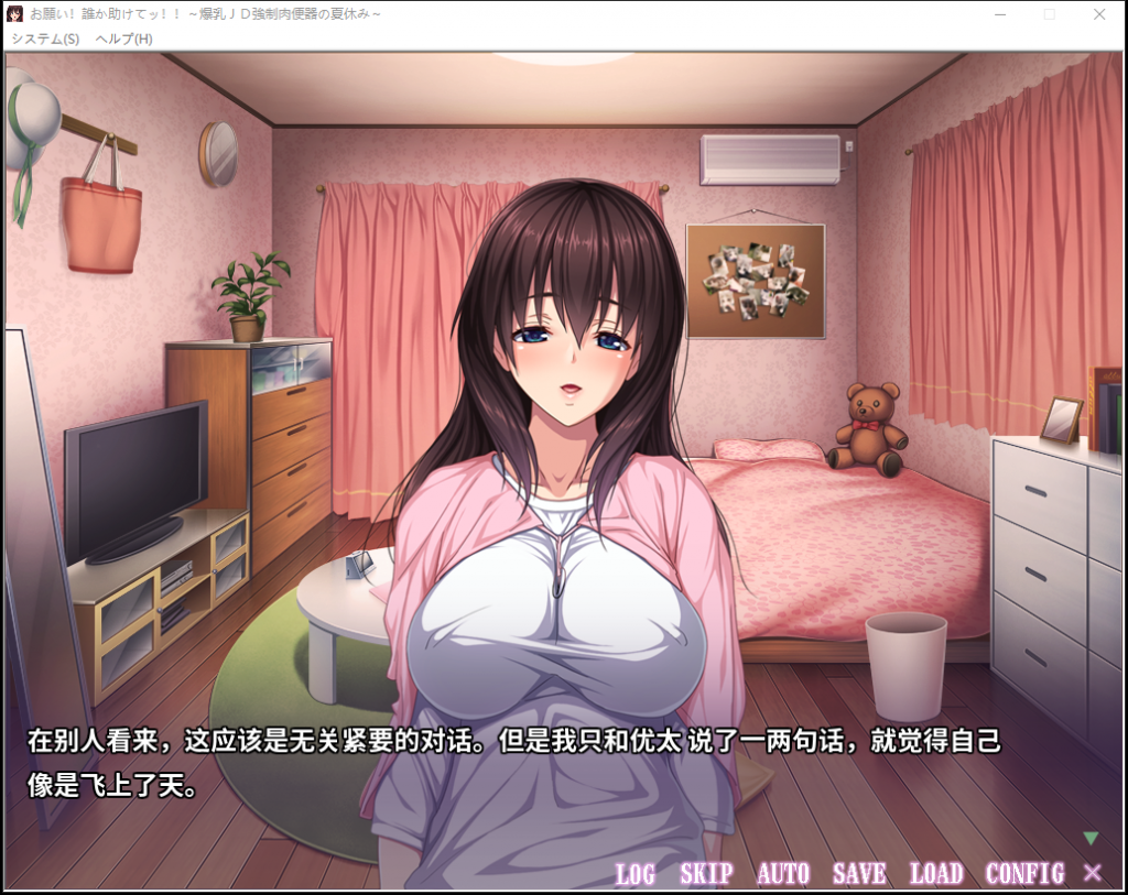 【拔作ADV/汉化/CV】求求你！不要了！暑假篇! 安卓+PC 汉化版+CG【新汉化/1G】_怀旧游戏网