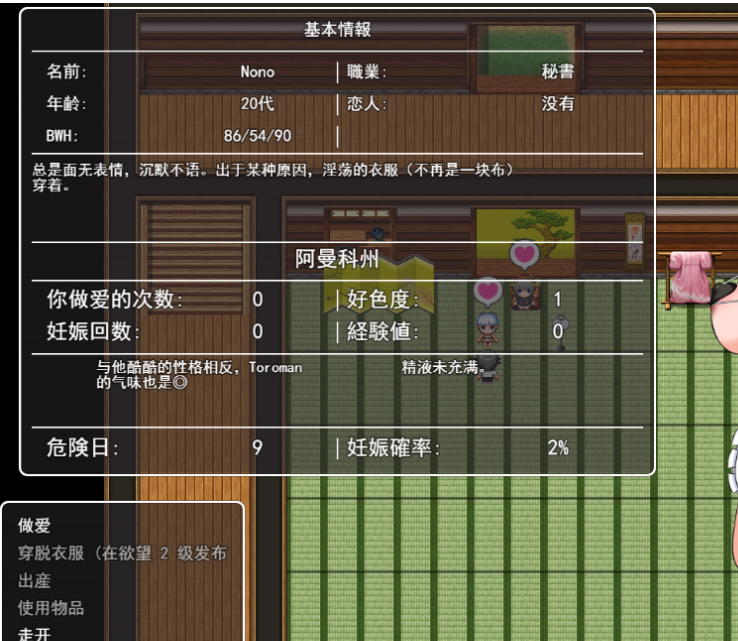 图片[3]_[RPG/汉化] 不负责地怀孕、生育、生孩子吧 Haramase Island 云翻汉化版全CG 1.5G游戏中文版下载_怀旧游戏网