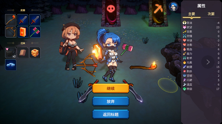 图片[2]_凌辱地牢幸存者 Humiliation Dungeon Survivors v0.88 steam官方中文版_怀旧游戏网