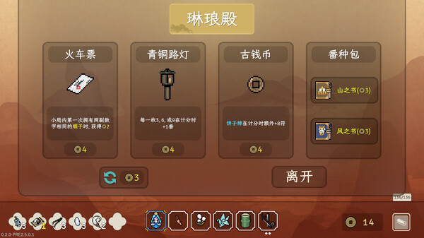 图片[3]_青天井 Aotenjo Infinite Hands 免安装Build 17646609绿色中文版_怀旧游戏网