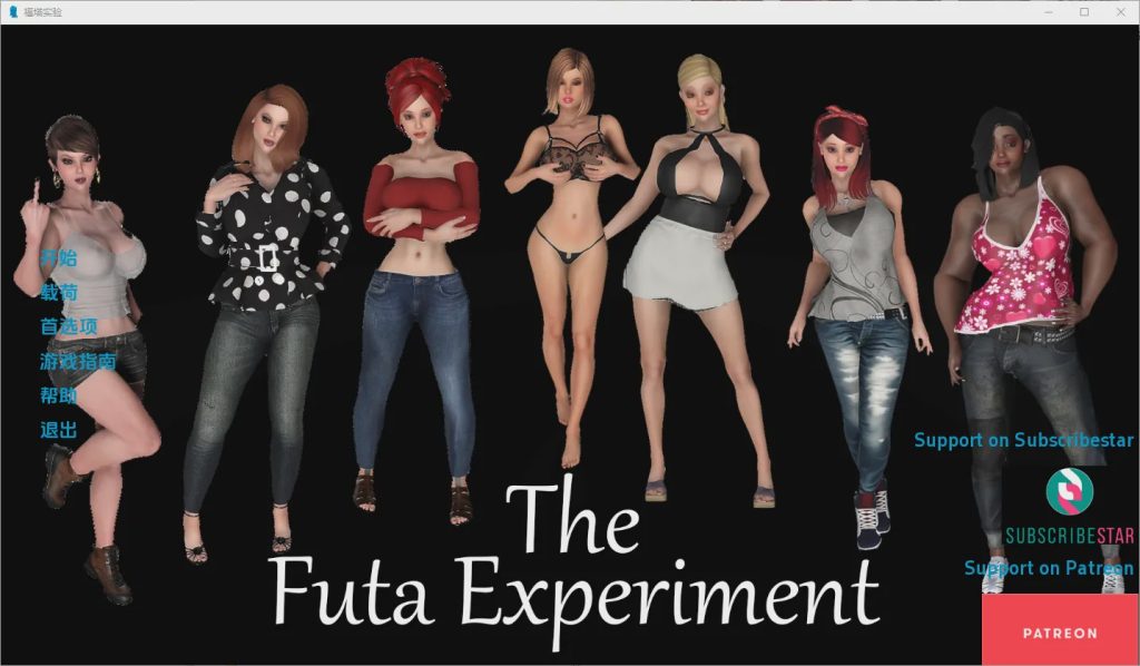[SLG/中文] 富塔实验The Futa Experiment-v0.83 Alpha PC+安卓汉化版4.1G游戏中文版下载|无需安装解压即玩_怀旧游戏网