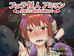 [回合RPG] 女骑士邪恶堕落洗脑RPGv3.0 AI汉化 2G游戏中文版下载|无需安装解压即玩_怀旧游戏网