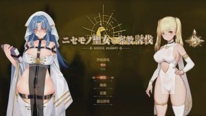 [动作ACT/动态/PC] 冒牌圣女的邪教讨伐 ニセモノ聖女の邪教討伐 官方中文800M游戏中文版下载|无需安装解压即玩_怀旧游戏网