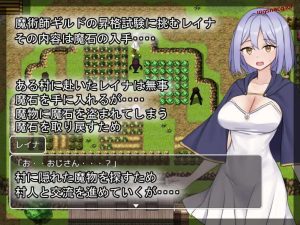 [探索RPG] 蕾娜的魔石和晋升考试 レイナの魔石と昇格試験 AI汉化版500M游戏中文版下载|无需安装解压即玩_怀旧游戏网