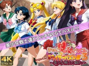 [拼图SLG] ほうかごドキドキパズル スライダーパズル編3?美少女戦士の戯れ?机翻汉化 1.4G游戏中文版下载|无需安装解压即玩_怀旧游戏网