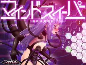 [扫雷SLG/动态] 心灵清扫者 ～绝体凌域侵犯 v1.0.7 日文版 600M游戏中文版下载|无需安装解压即玩_怀旧游戏网