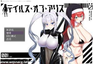 [RPG/汉化] 爱丽丝梦游传说 テイルズ?オブ?アリス v2.1 AI汉化版2.3G游戏中文版下载|无需安装解压即玩_怀旧游戏网