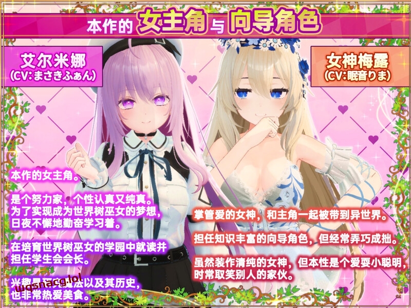 [3D互动SLG/中文/动态] 异世界树的巫女～用魔法触摸尽情做色色的事 異世界樹の巫女～v1.6官方中文版+DLC6.36G游戏中文版下载|无需安装解压即玩_怀旧游戏网