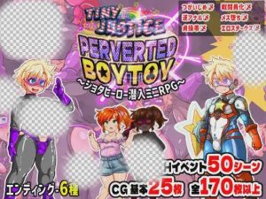 [日式RPG/新作/PC] 迷你正义 PERVERTED BOYTOY～证钛英雄潜入迷你RPG·雌堕调教的结局游戏中文版下载|无需安装解压即玩_怀旧游戏网