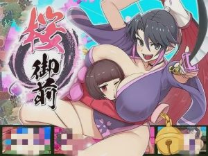 [回合RPG] 樱御前 桜御前 v 1.11 PC+安卓汉化版游戏中文版下载|无需安装解压即玩_怀旧游戏网