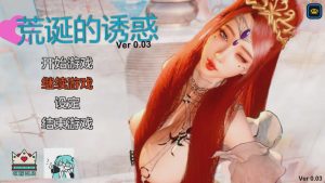 [亚洲风SLG/动态/沙盒] 荒诞的诱惑 v0.05 官方中文版游戏中文版下载|无需安装解压即玩_怀旧游戏网