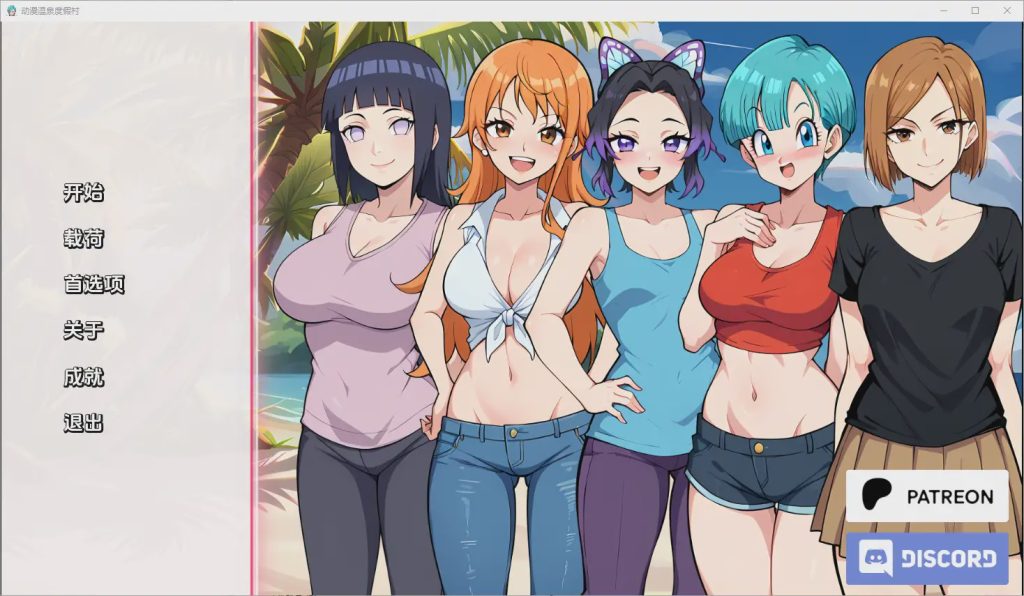 [SLG/汉化] 动漫热带度假村Anime Hot Resort [v0.9 Public] PC+安卓汉化版游戏中文版下载|无需安装解压即玩_怀旧游戏网
