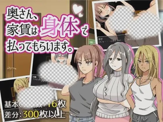 [爆款RPG/新作/PC] 太太，请你用身体支付房租官中步兵版游戏中文版下载|无需安装解压即玩_怀旧游戏网