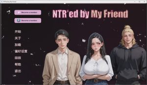 [SLG/汉化] NTR由我的朋友 NTR’ed by My Friend v0.6.0 PC+安卓AI汉化版游戏中文版下载|无需安装解压即玩_怀旧游戏网