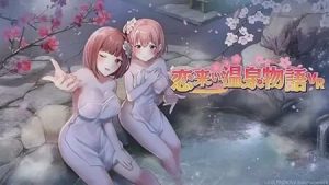 [3D沙盒SLG/动态/PC] 情归温泉物语 恋来い温泉物語 Non-VR 生肉版 9.1G游戏中文版下载|无需安装解压即玩_怀旧游戏网