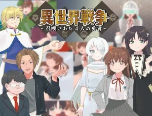 [日式RPG/幻想/PC] 异世界战争～被召唤的4位勇者～異世界戦争～召喚された4人の勇者～AI汉化游戏中文版下载|无需安装解压即玩_怀旧游戏网