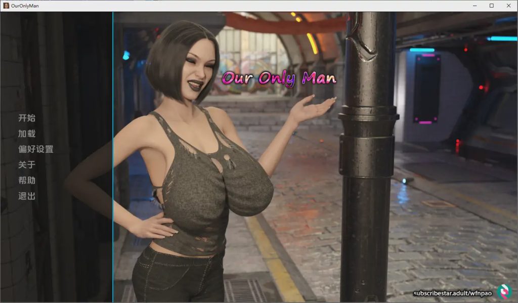 [SLG/汉化] 我们唯一的男人 Our Only Man v0.31 PC+安卓汉化版5.1G游戏中文版下载|无需安装解压即玩_怀旧游戏网