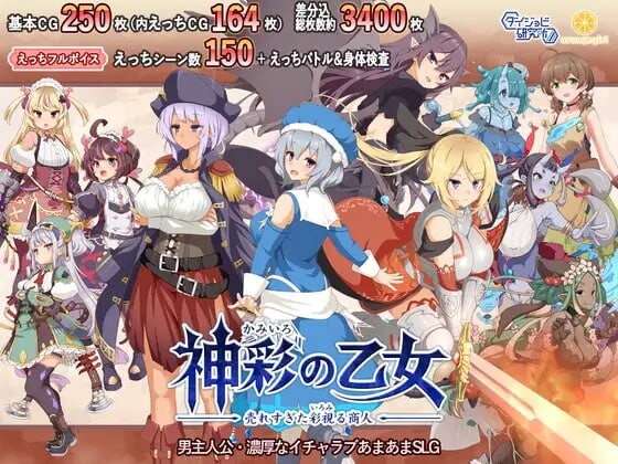 [爆款RPG/战斗H/新作/PC] 神采幻商少女～过度畅销的好色商人v1.06 AI汉化游戏中文版下载|无需安装解压即玩_怀旧游戏网