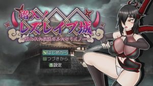 [日式RPG] 潜入！蕾丝莱普城！?被盯上的传说中的双性人女忍者?1.02 PC+安卓汉化版游戏中文版下载|无需安装解压即玩_怀旧游戏网