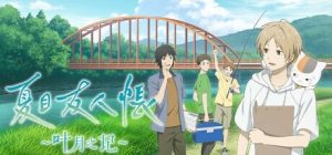 [日式ADV] 夏目友人帐 ～叶月之记～夏目友人帳 ～葉月の記～官方中文 3.1G游戏中文版下载|无需安装解压即玩_怀旧游戏网