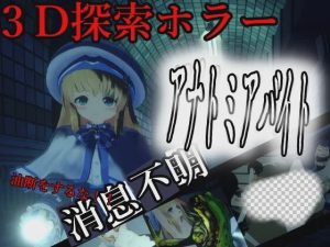 [3D逃脱SLG/动态/惊悚/新作/PC] 解剖噬界 アナトミアバイト v2.0.3 机翻汉化 2G游戏中文版下载|无需安装解压即玩_怀旧游戏网