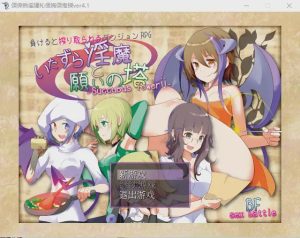 [RPG/汉化] 恶作剧银魔和愿望之塔 V4.2 精修汉化版+全CG800M游戏中文版下载|无需安装解压即玩_怀旧游戏网