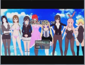 [RPG/中文] 恋之任务.OE PC+安卓中文版 2G游戏中文版下载|无需安装解压即玩_怀旧游戏网