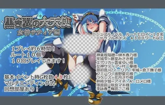 [日式RPG] 黑翼大天使-女神萨蒂亚 黒き翼の大天使～女神サティア編 PC+安卓 AI汉化版 5G游戏中文版下载|无需安装解压即玩_怀旧游戏网
