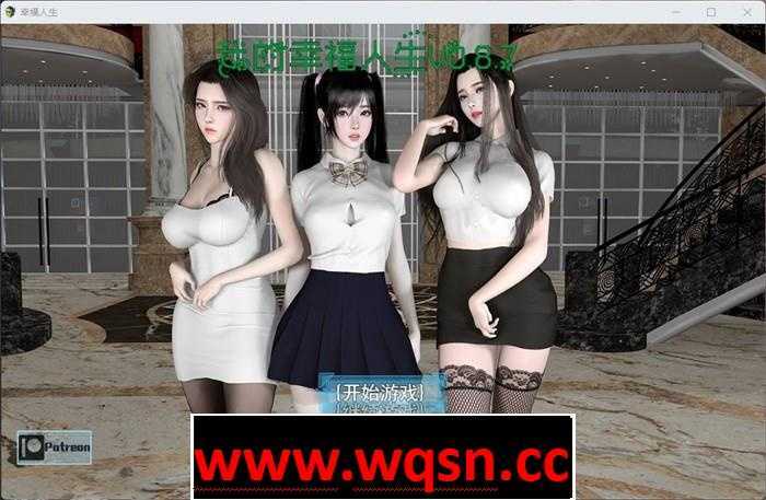 【国产RPG/中文/动态步兵】我的幸福人生 V1.5 PC+安卓官方中文步兵版 [3.2G]游戏中文版下载|无需安装解压即玩_怀旧游戏网