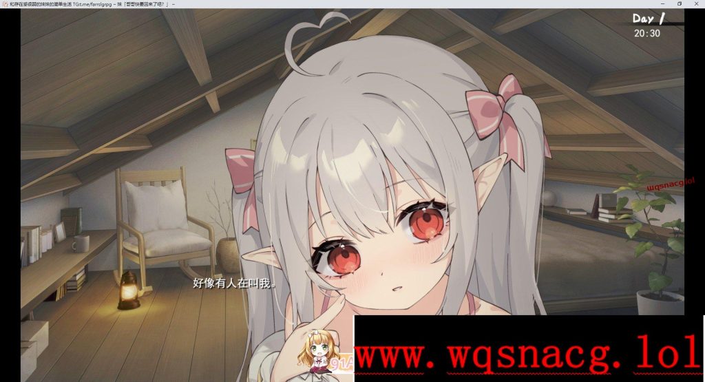 [互动SLG/中文/动态]和存在感薄弱妹妹一起的简单生活存在感薄い妹との簡単生活 ver0.75 官方中文版2G游戏中文版下载|无需安装解压即玩_怀旧游戏网