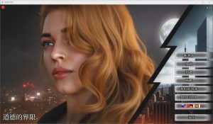 [SLG/汉化] 道德的界限 Boundaries of Morality 0.350 PC+安卓汉化版1.8G游戏中文版下载|无需安装解压即玩_怀旧游戏网