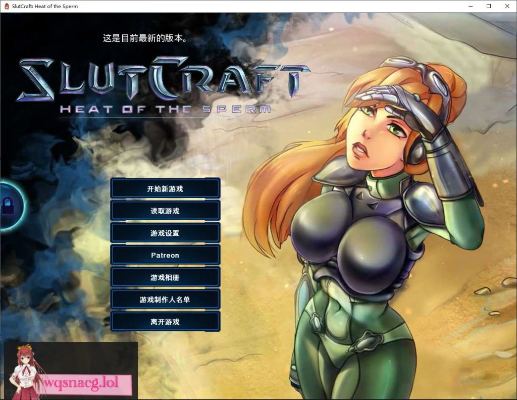 【欧美SLG/中文/动态】SlutCraft Heat of the Sperm v0.46PC+安卓 官中步兵版 3.2G游戏中文版下载|无需安装解压即玩_怀旧游戏网