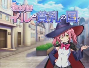 [日式RPG/新作] 伊露与贫乳之国 魔術師イルと貧乳の国 PC+安卓 AI汉化游戏中文版下载|无需安装解压即玩_怀旧游戏网