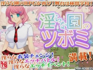 [日式RPG/PC] 淫らな園シリーズ 系列 三部合集 AI汉化 300M游戏中文版下载|无需安装解压即玩_怀旧游戏网