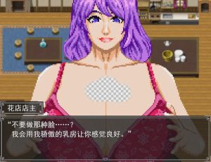 [动作RPG/汉化/像素动画] 痴情の烙印 被抓住就会被推到榨精的游戏 V1.2 云翻汉化正式版游戏中文版下载|无需安装解压即玩_怀旧游戏网